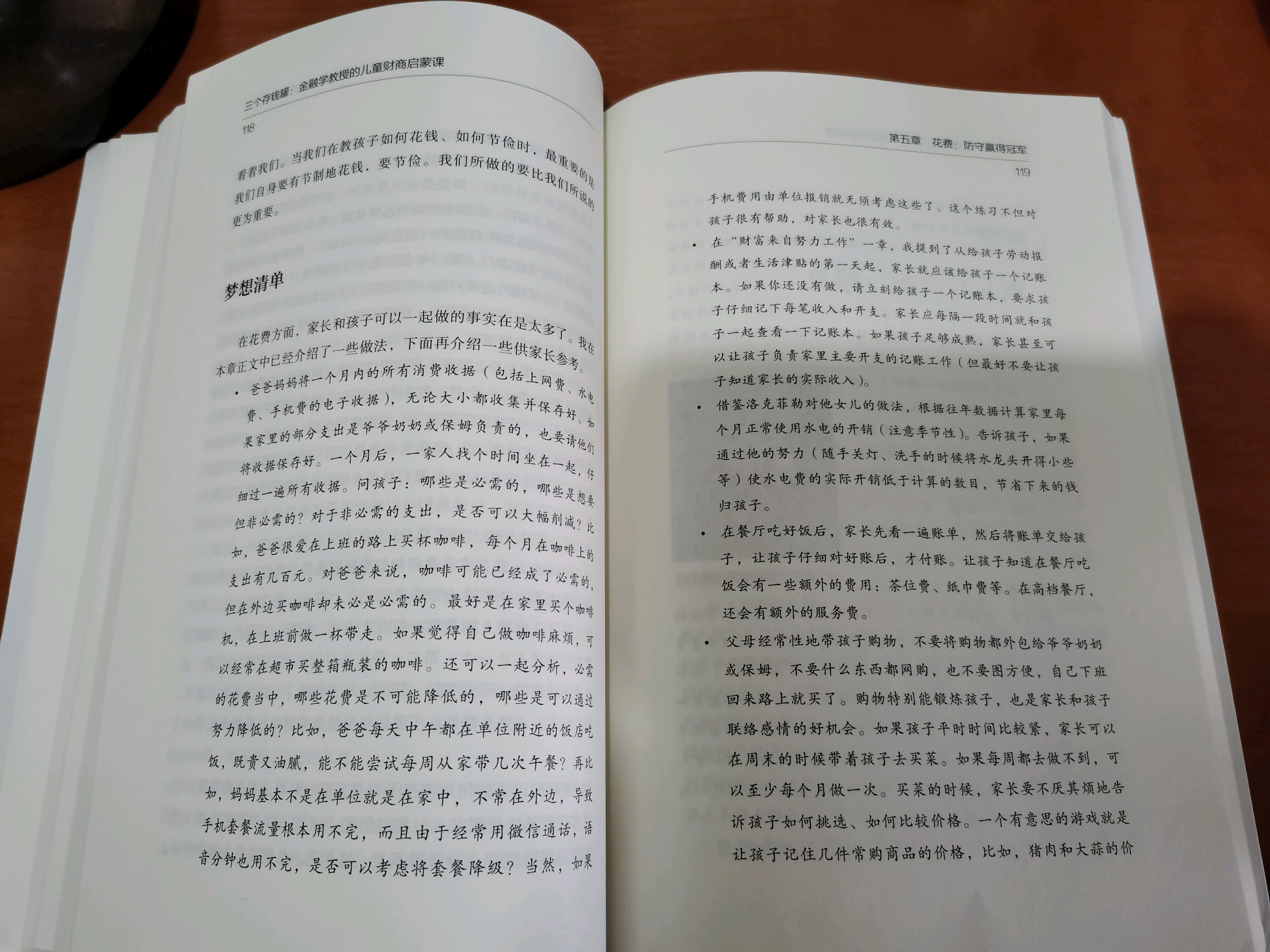 财商教育从娃娃抓起，父母是孩子财商教育的第一负责人