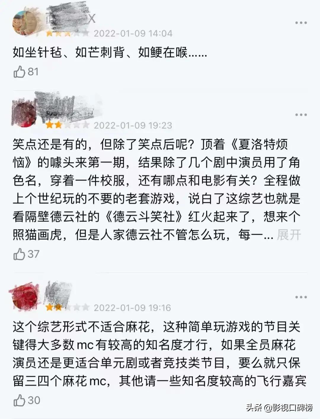 开心麻花的出路和挣扎：电影和综艺均该反省，春晚小品可别再砸了