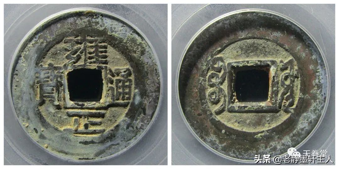 2022年6月古钱币行情及成交欣赏