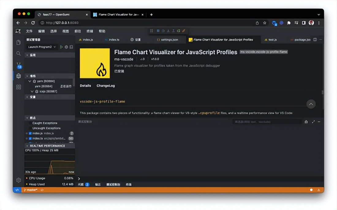 深度剖析 VS Code JavaScript Debugger 功能及实现原理