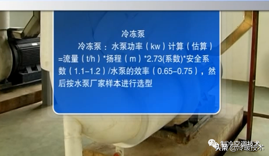 暖通空调实战技术维修手册（收藏）