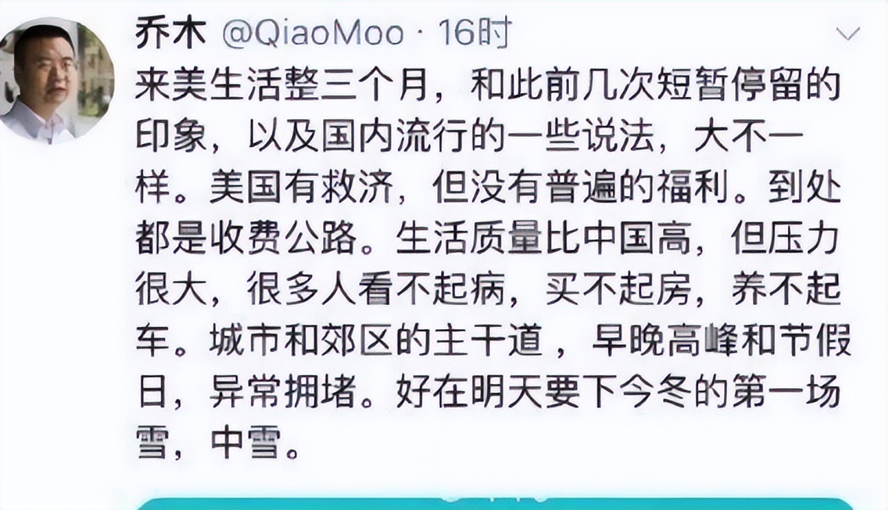 郎永淳突然对“老公知”乔木猛烈开火，没想到乔木的反击如此犀利