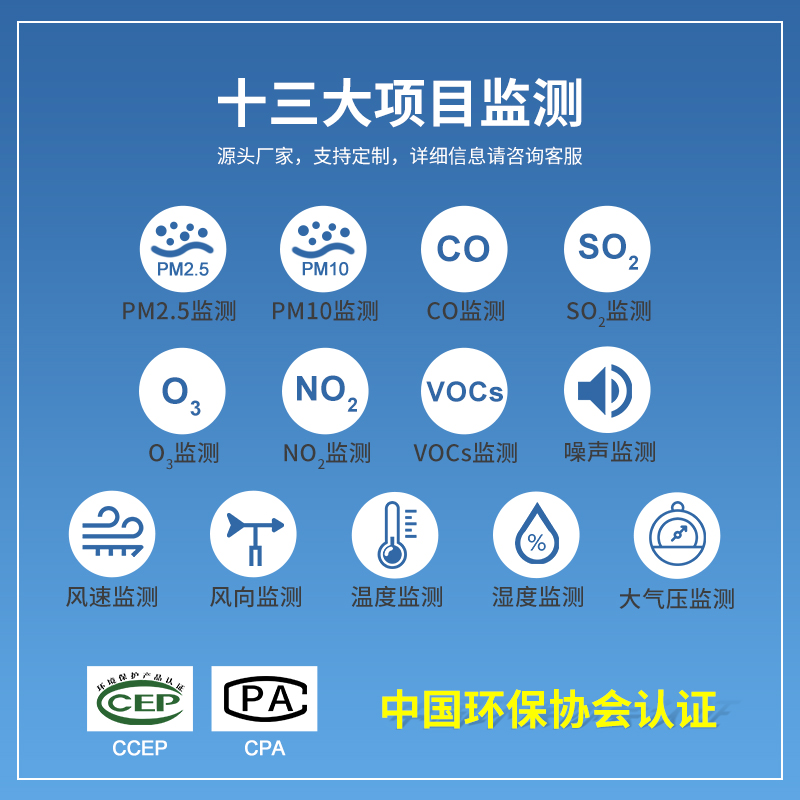 空氣質(zhì)量監(jiān)測(cè)站哪家好？金葉儀器告訴你