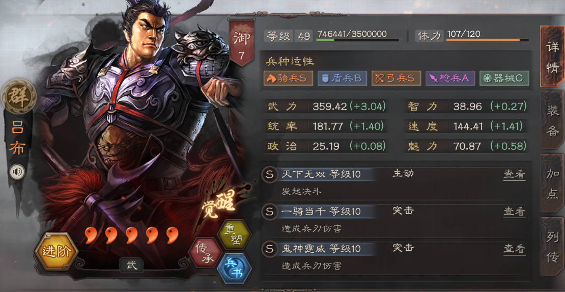 三国志战略版：高手进阶第三期，配将的底层逻辑，分辨核心武将