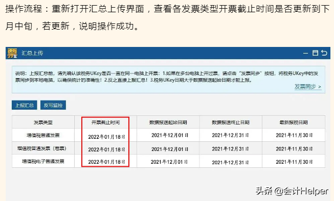 12月征期截止到15日！一般纳税人和小规模抄报税全流程，收藏了