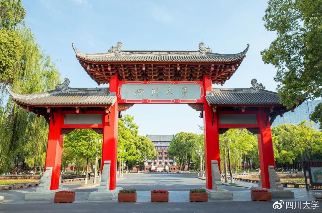 四川大学校医院（关注）