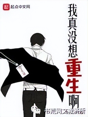 「重生完本」高分都市类小说推荐！第三期