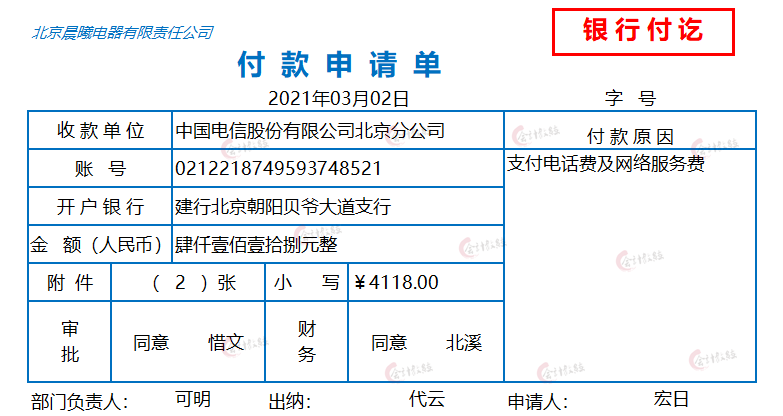 90后电器制造业会计，拿三倍工资，让人羡慕不已，有绝招哦