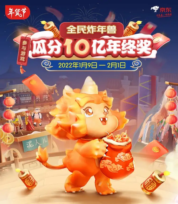京東炸年獸禁止使用腳本，反向心理學搞定任務
