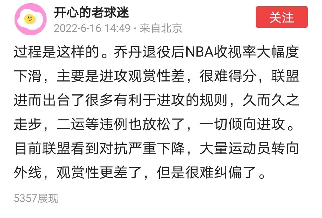 为什么说nba软(NBA为什么越来越软)