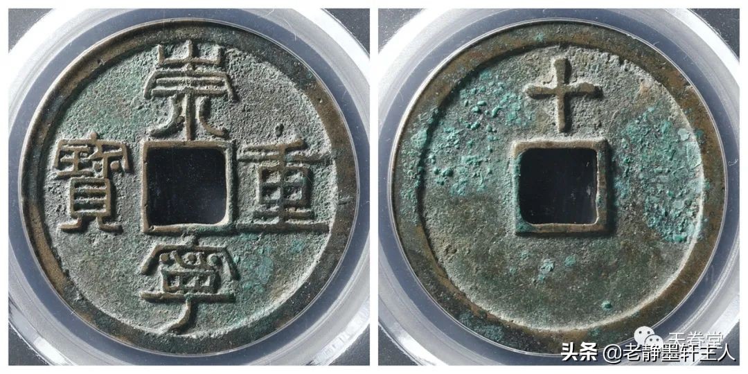 2022年6月古钱币行情及成交欣赏