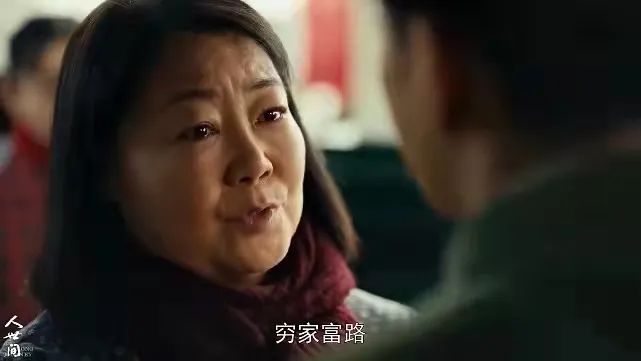 给《人世间》演员演技排名，影后殷桃和宋佳进不了前3