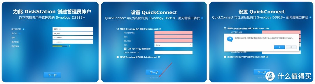NAS性价比大杀器、预装四个系统的AIO ~ 铠晶T202P保姆级新手教程