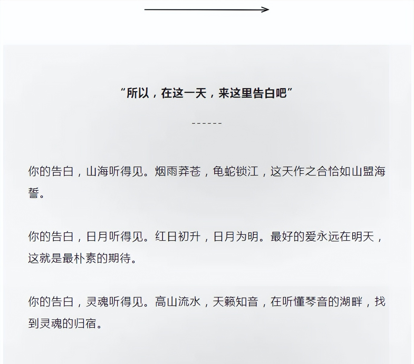 每年今天，汉阳这个湖就成了“爱情海”