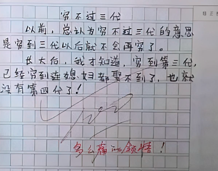 我的媽媽三年級作文300字我的媽媽三年級作文300字人物描寫