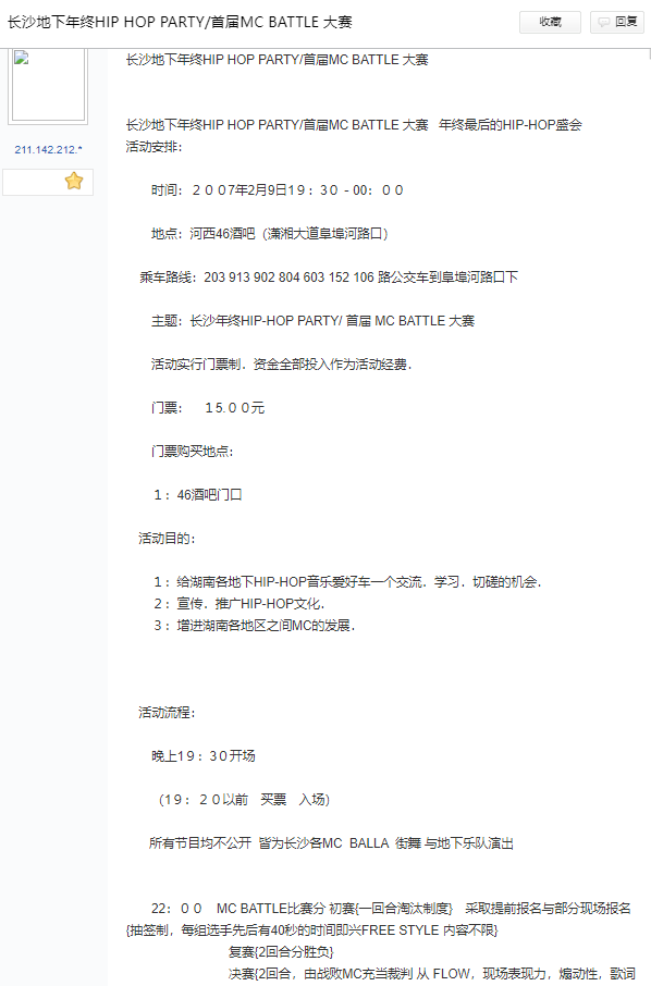 这可能是你从未了解过的C-Block和Sup Music的历史