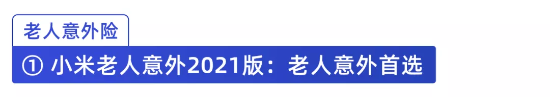 意外医疗保险,意外医疗保险范围