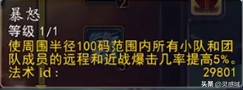 魔兽怀旧服 至尊职业技能详细介绍-战士