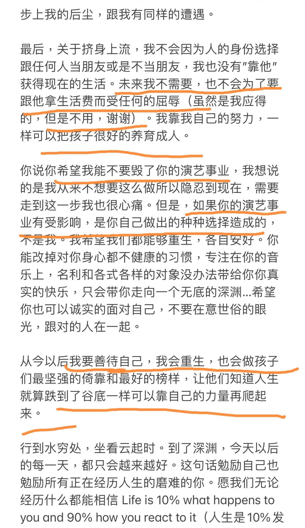 李靓蕾拒绝王力宏给的抚养费？我会告诉孩子，跌落谷底也能站起来