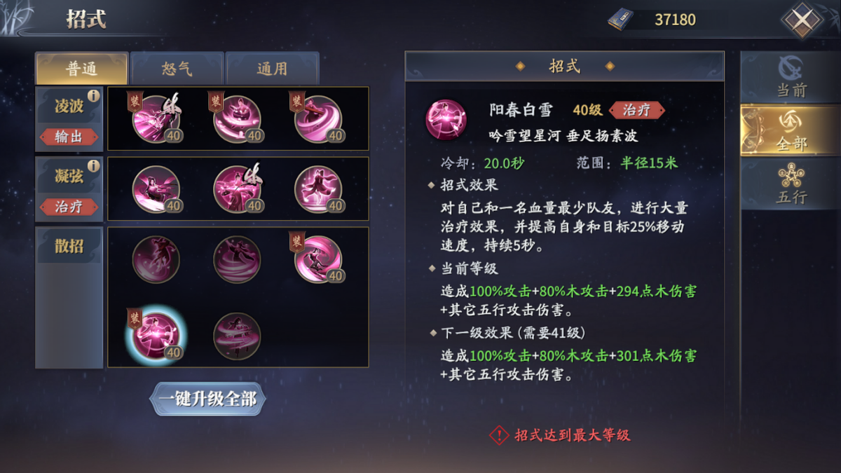 《庆余年》手游云峰论武攻略详解，每周6张高级图纸唾手可得