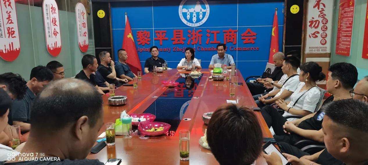 甄映花同志到黎平县浙江商会调研