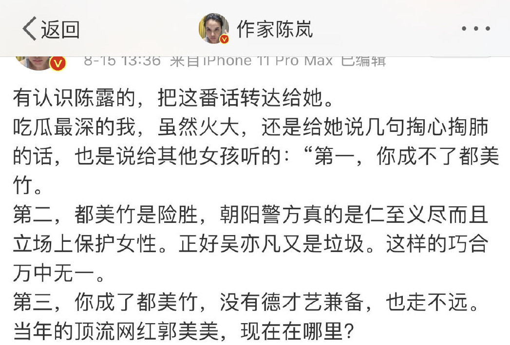 一瓜未平一瓜又起？圈里女星有多疯狂？最后一位把命都作没了