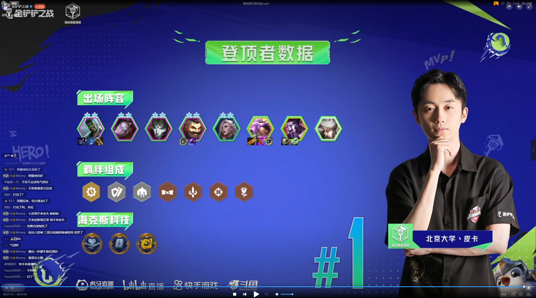 金铲铲之战：精保德莱文，高校杯登顶阵容，防御才是最好的进攻