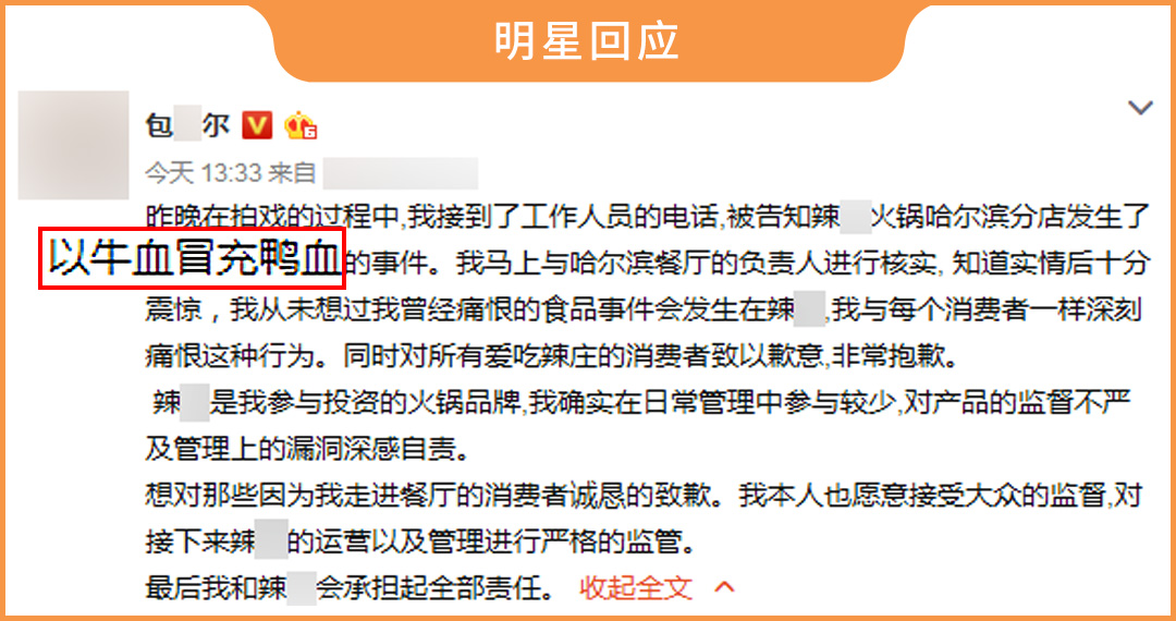 鸭血是用鸡血、牛血做的？还有胶水做的？实测15款，结果大翻车