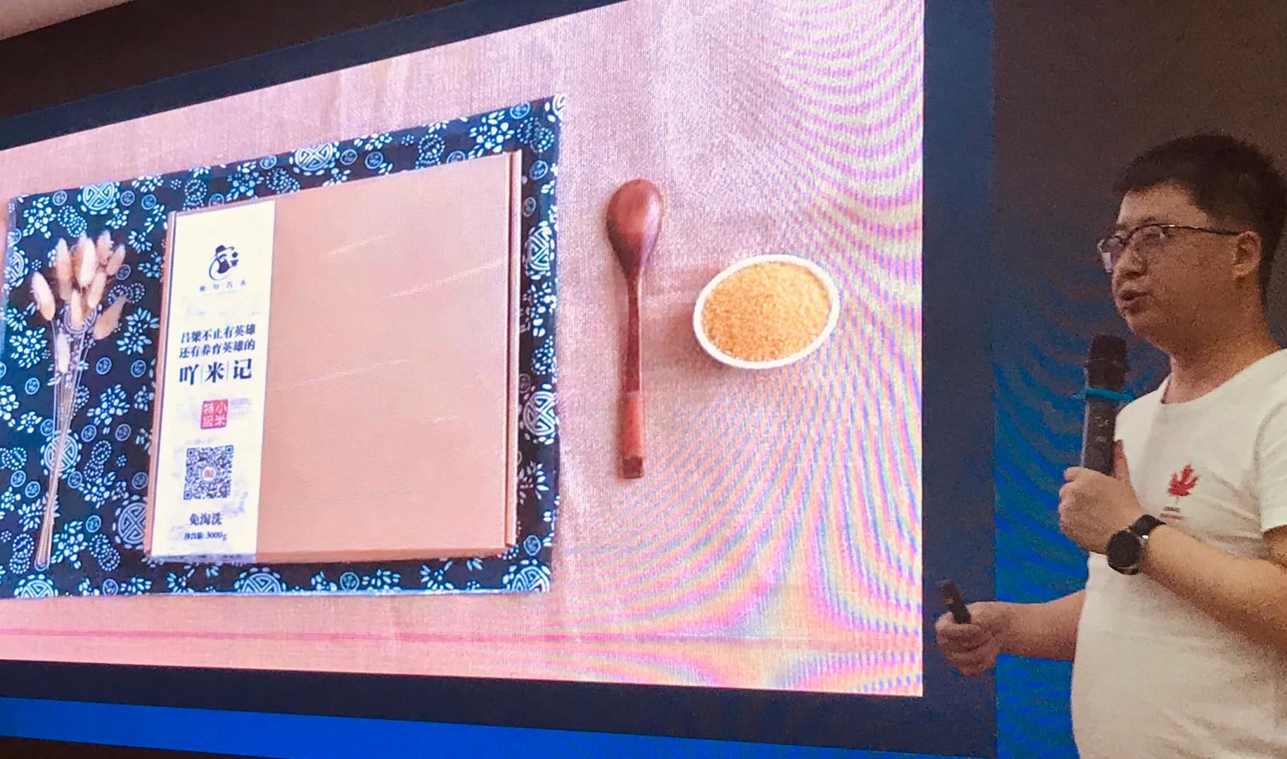 李伟峰 互联网文创品牌案例分享与分析（一）汇鼎合