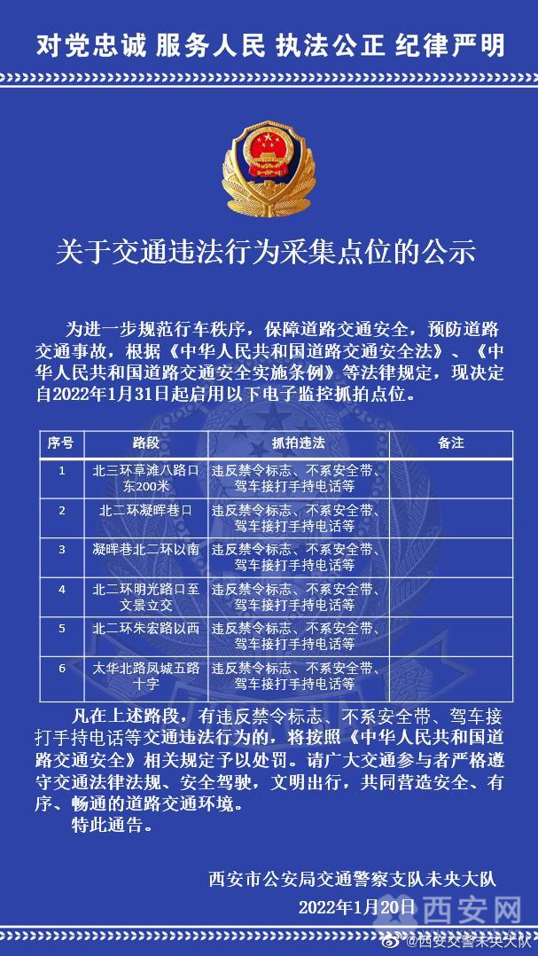 西安市汽车违章查询,西安市汽车违章查询系统
