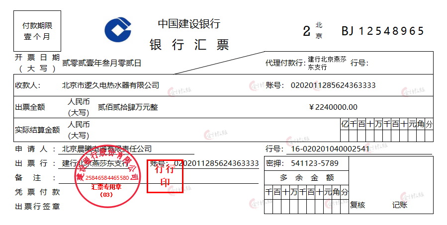 90后电器制造业会计，拿三倍工资，让人羡慕不已，有绝招哦