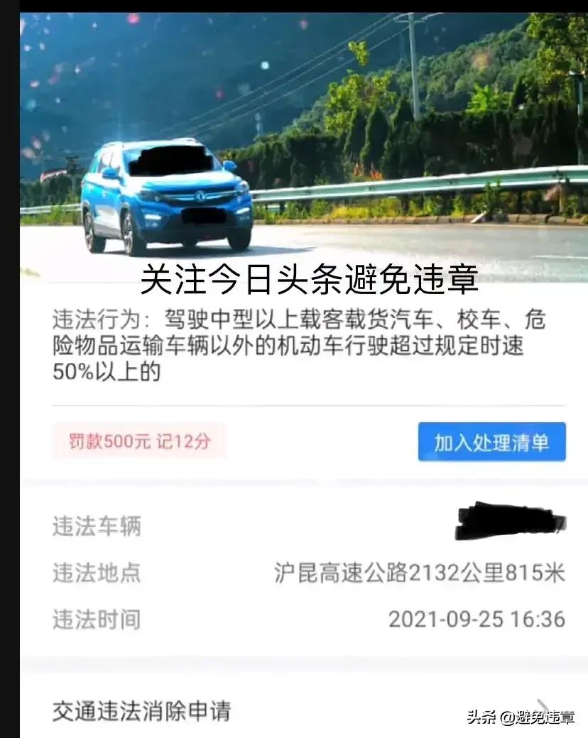 在贵州省黔东南州天黄高速区间测速超速50%以上罚款500元记12分