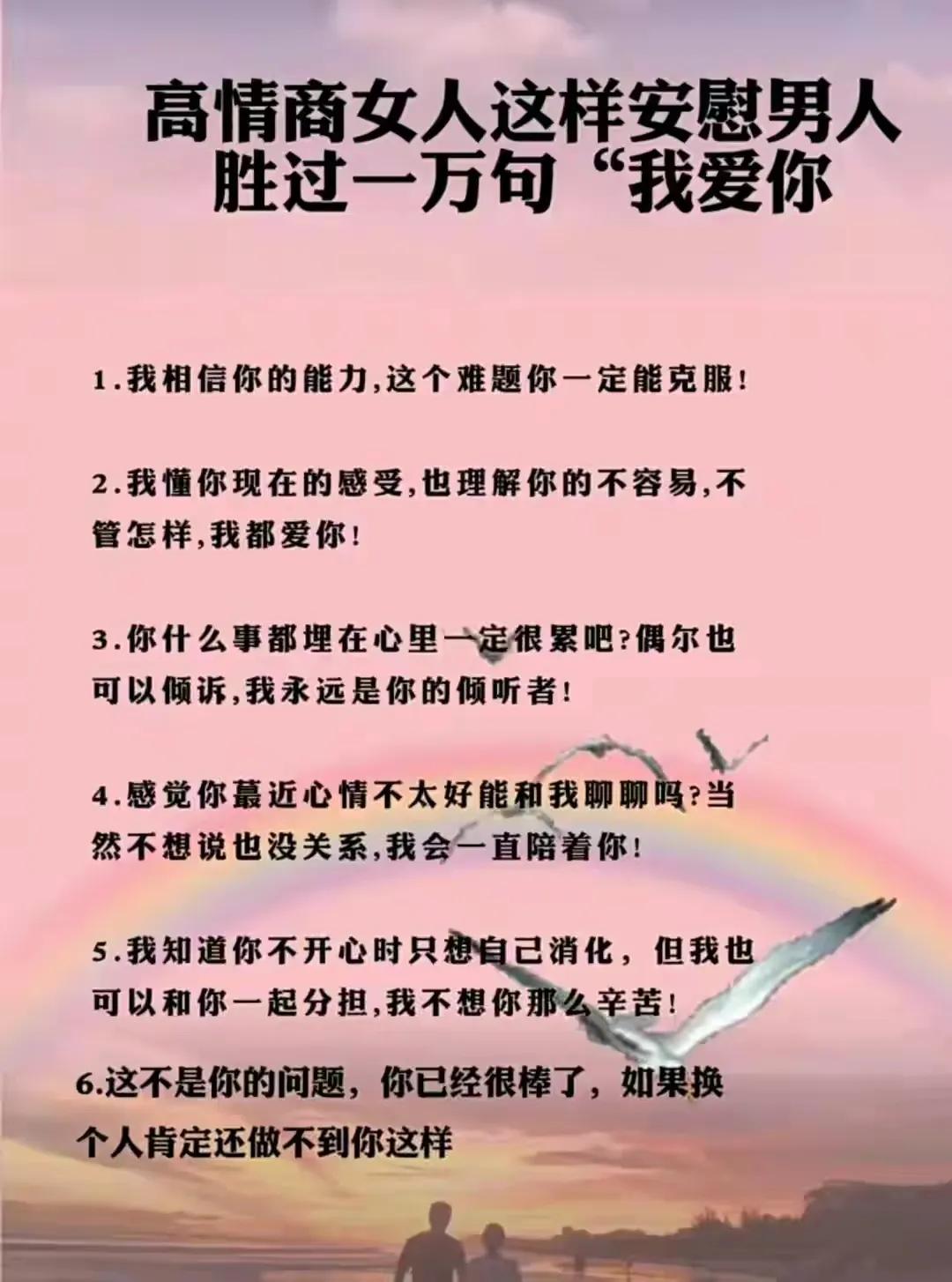 哄老公优美的句子
