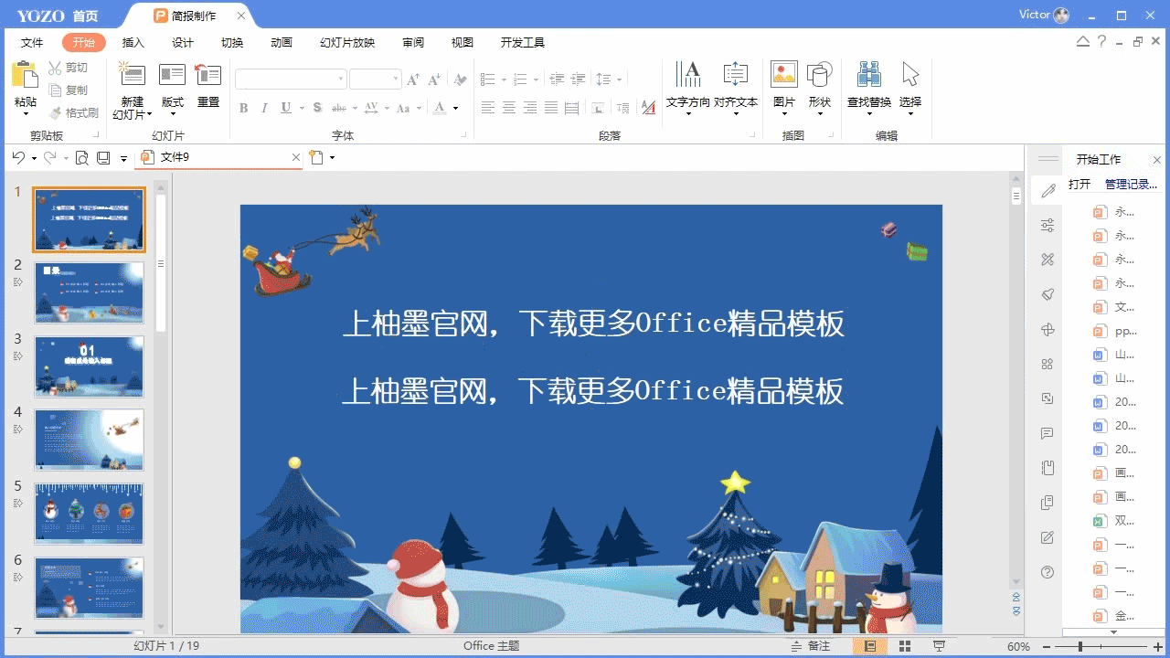 文字描边原来大有玄机，教你用PPT做出炫酷字效