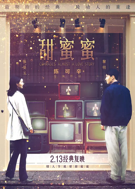 看了这十部电影，你会更懂爱情