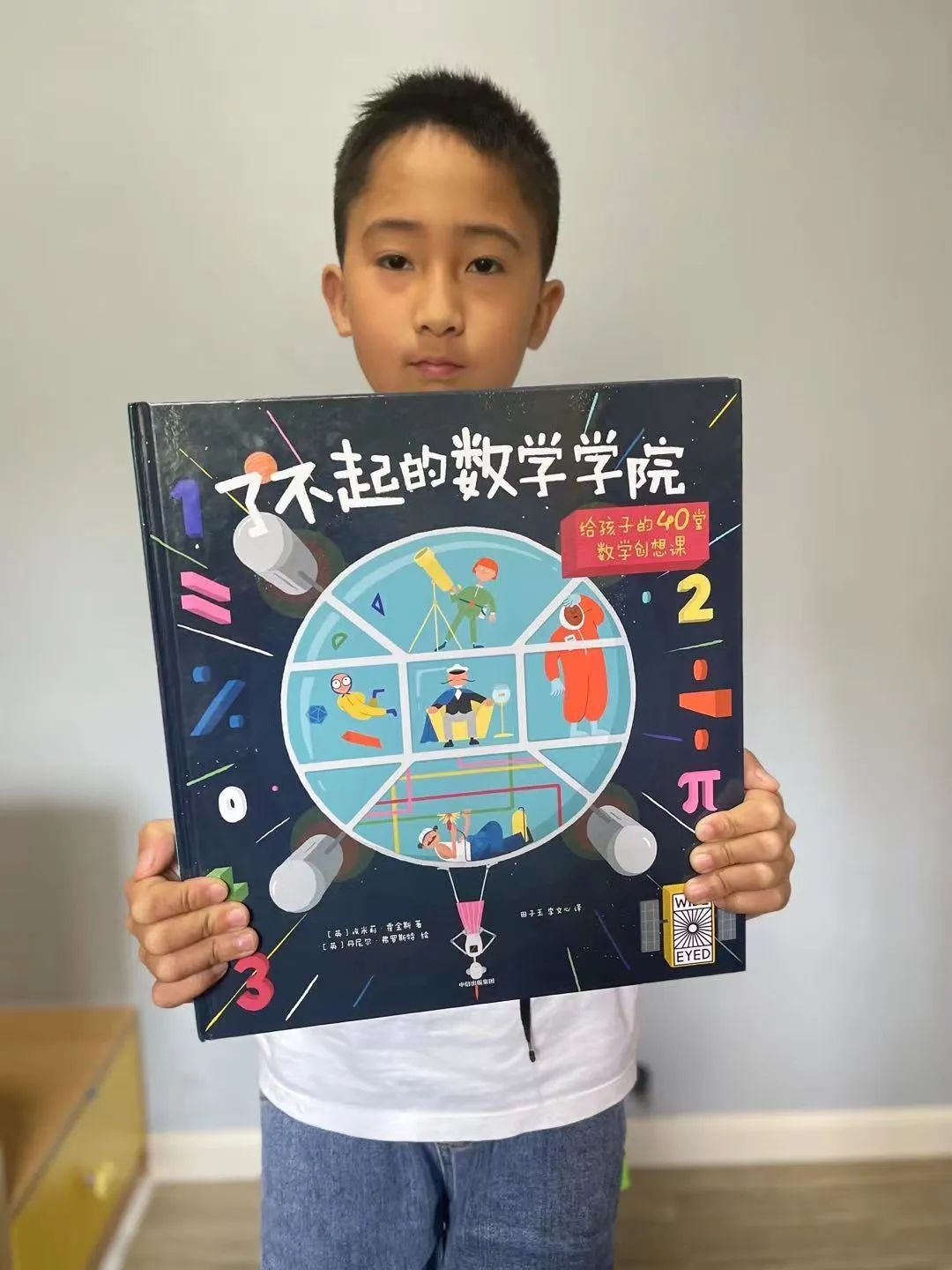 悦读绘本 乐享数学｜管窥双流区实验小学外国语学校绘本特色课程