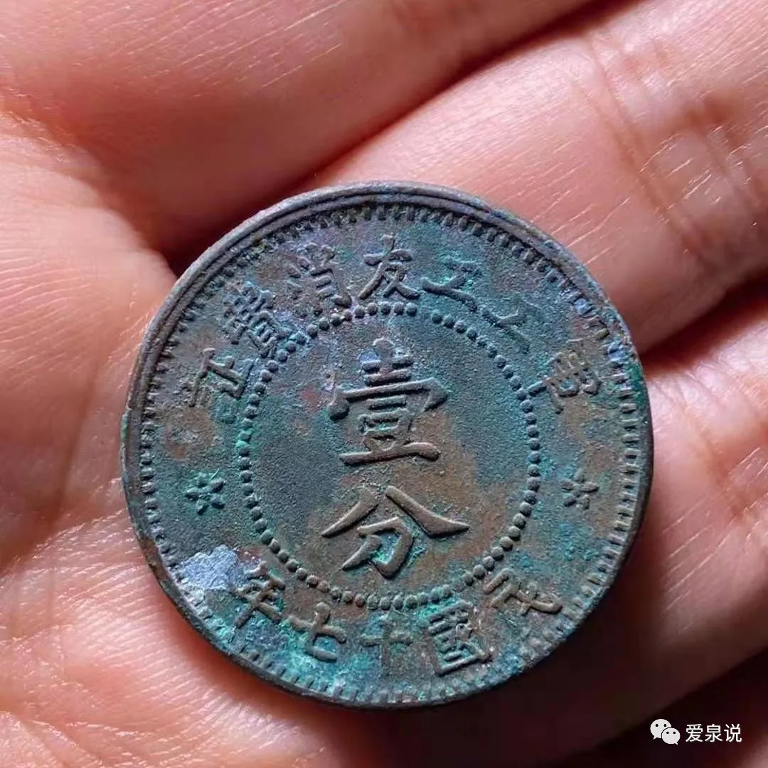 古钱币收藏:买货人与卖货人的时间赛跑,买的快难道就是赚到吗?