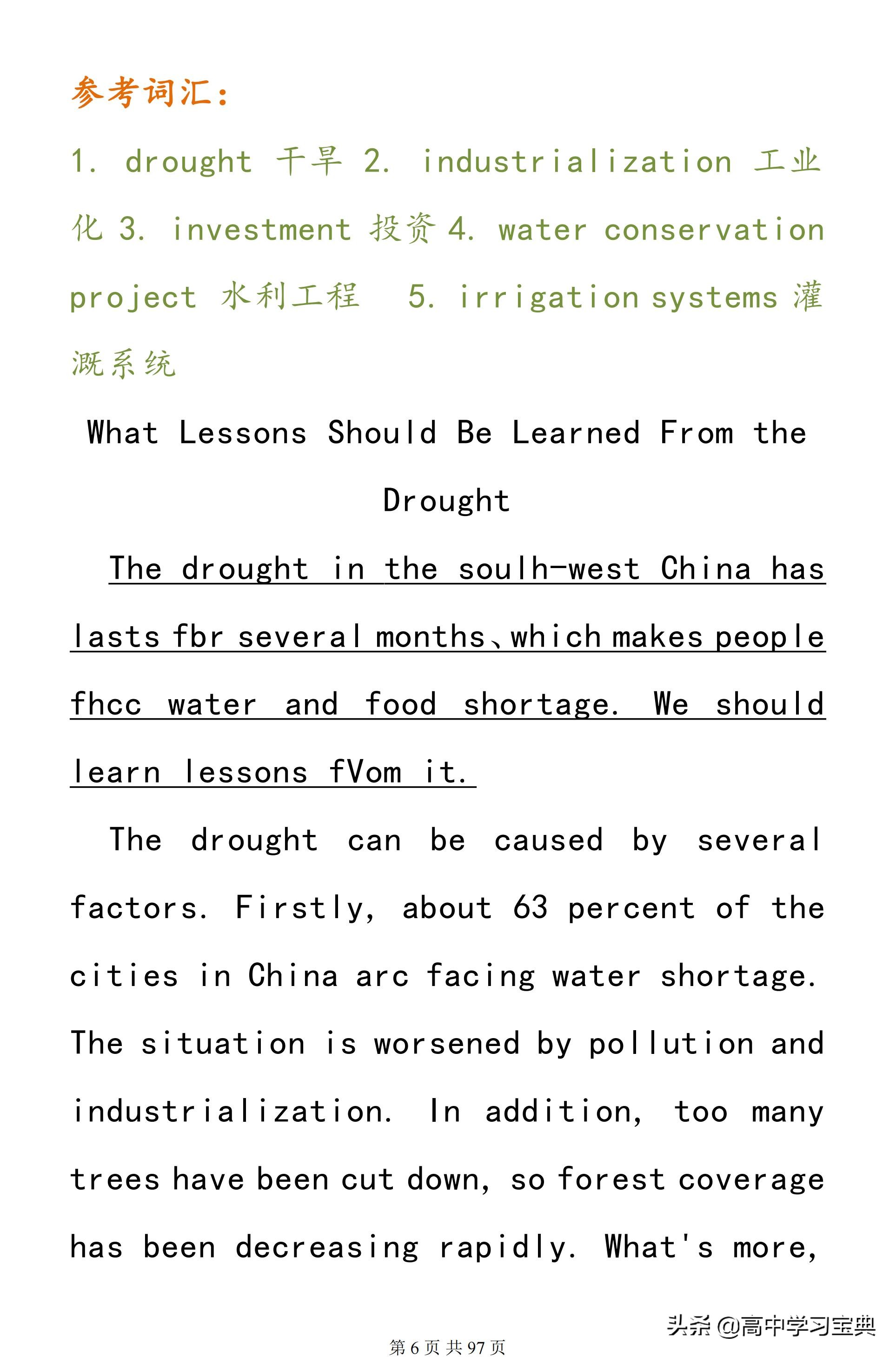 衡水中学教师整理：历年高考英语作文范文！让它变成你的拿手科目