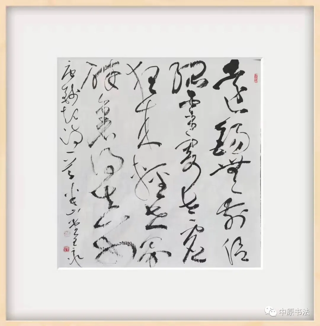 书法传奇·中国书法艺术精品展——王永