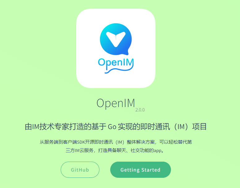 补齐短板夯实基础-开源IM项目OpenIM关于初始化登录好友接口介绍