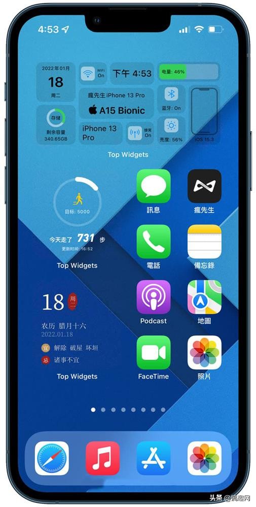 iPhone透明組件是什么 蘋果透明組件設置方法