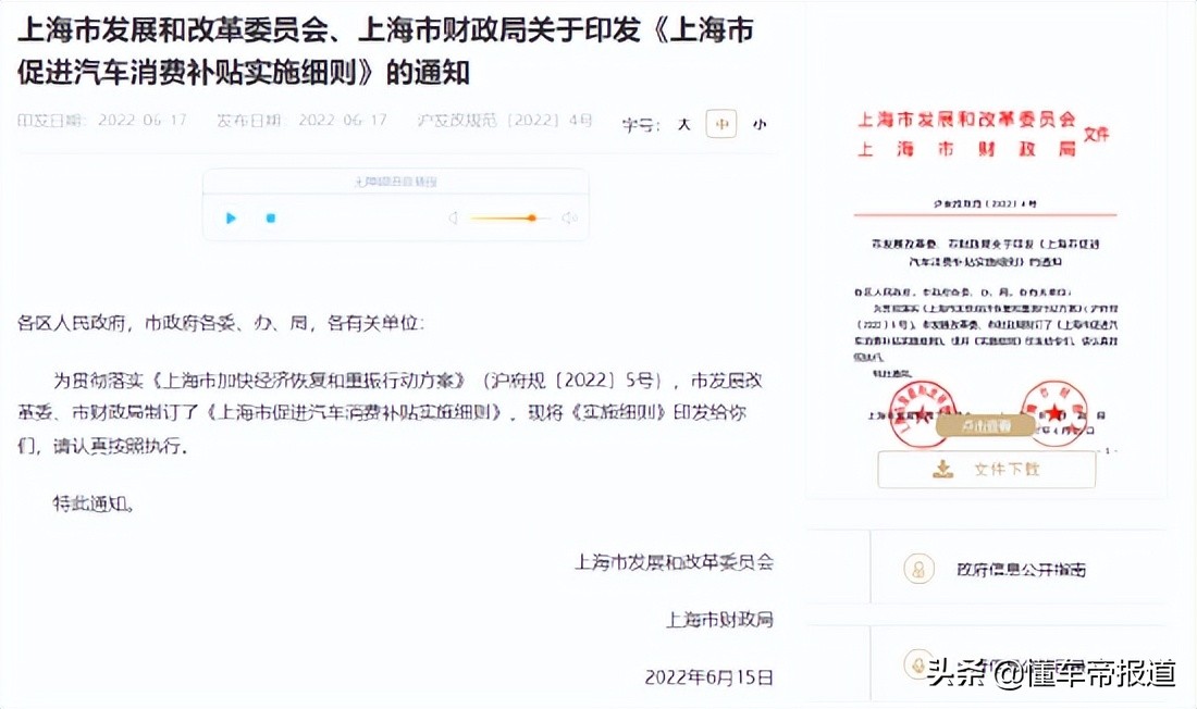 车辆注册日期（政策）