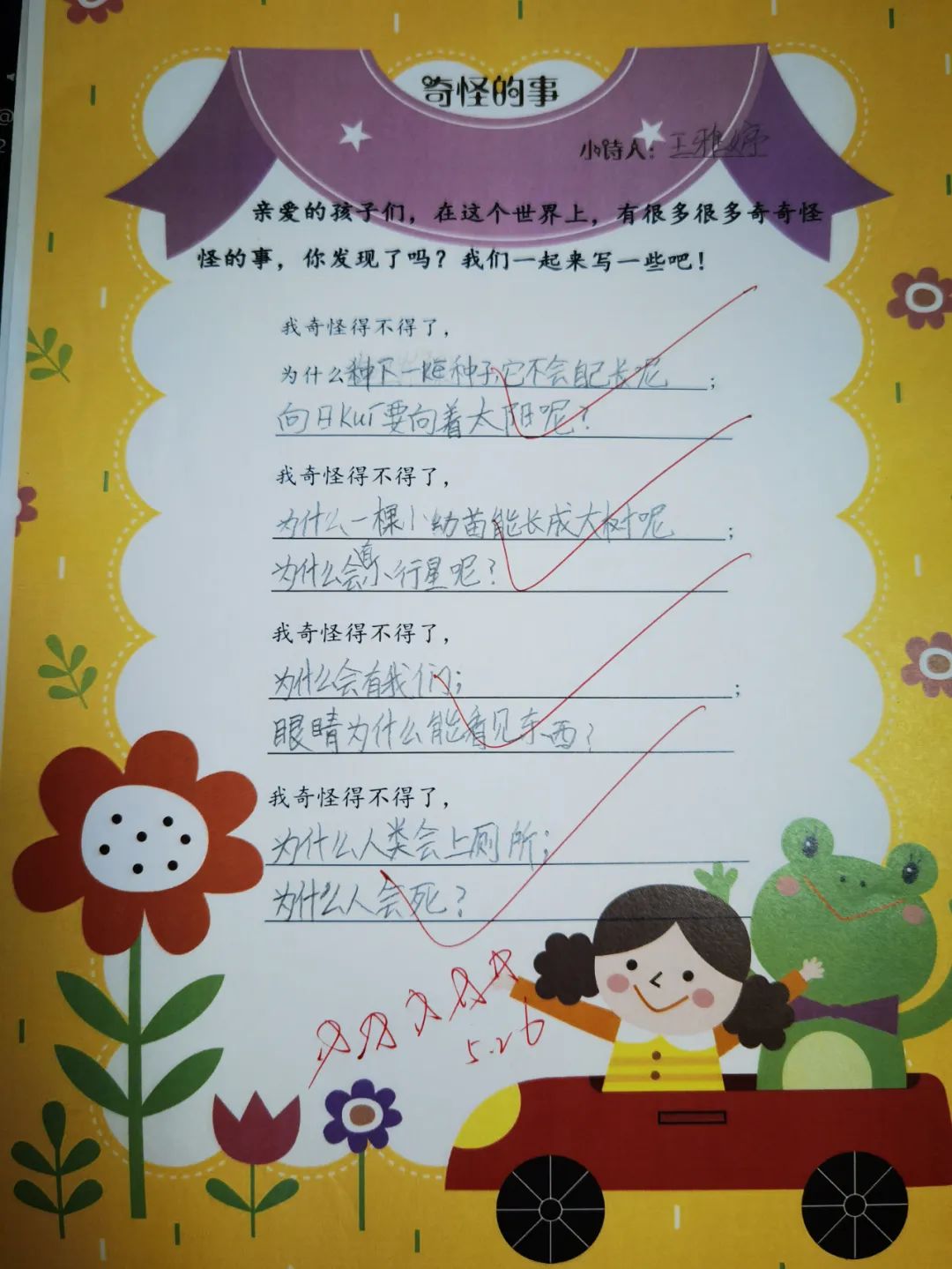 成都市双流区实验小学外国语学校开展阅读课程专题研讨教研活动