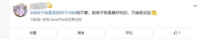 年度大战开启!咸粽子销量是甜粽子4倍,南北网友又吵起来了