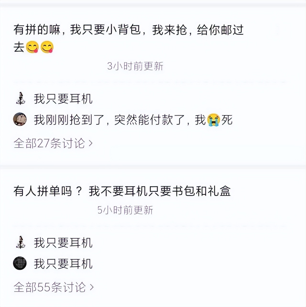 联名《鬼灭之刃》，B站自营耳机品牌野心不小？