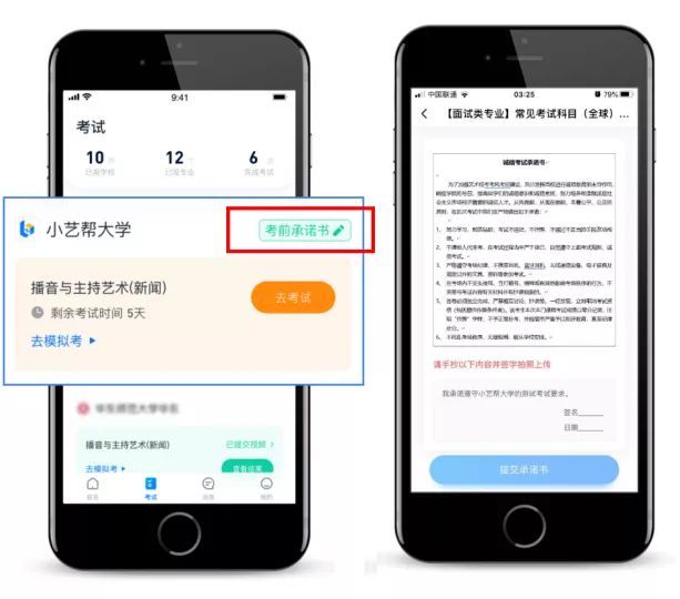 小艺帮APP报名用的一寸免冠照片怎么用手机拍照制作