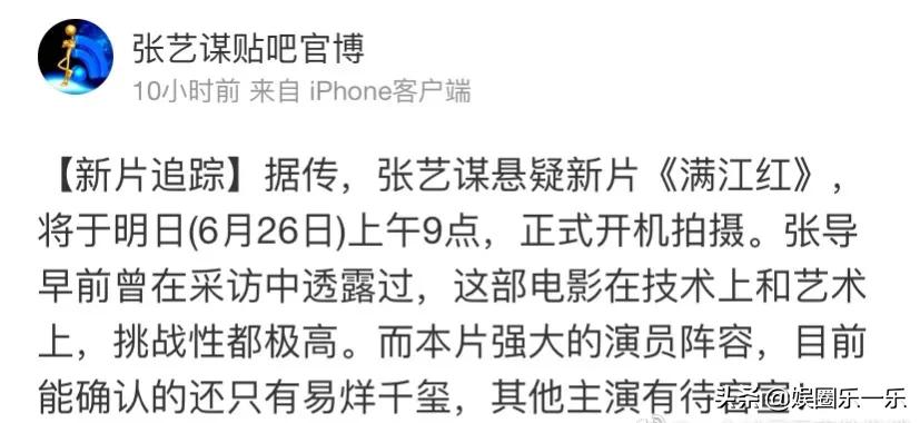 易烊千玺进组新电影，导演是他