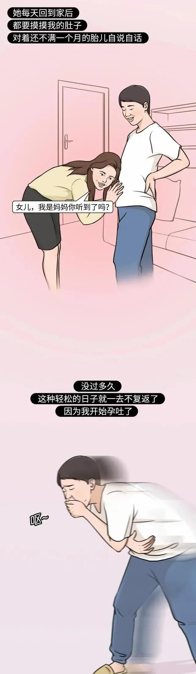 假如男人怀孕,会是一种怎样的"体验"?一组漫画帮你了解下