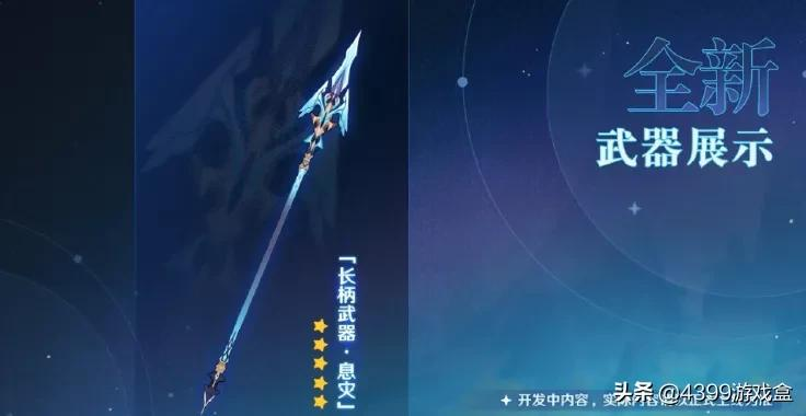 原神2.4版本新角色登场,4个5星UP池!新地图你真香了吗?