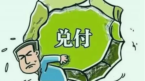 商业承兑汇票到期拒付,持票人应该怎么办?做好这5点才是上策